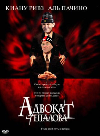 адвокат Чепалова