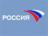 Россия